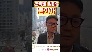 정우성 아들 양육비