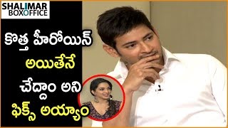 Mahesh Babu Indirect Comments On Kiara Advani || Mahesh Babu, Kiara Advani,Koratala Siva