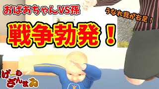 【おばあちゃんVS孫】老兵おばあちゃんとクソエイム孫のデスマッチ！