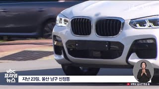 번호판 없는 외제차 '쌩쌩'  이유는 20211026