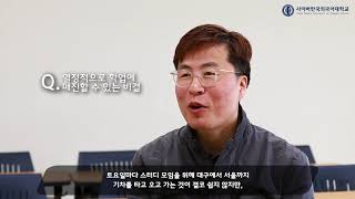 [사이버한국외국어대학교]_인터뷰_박종훈 학우(베트남 인도네시아학부)