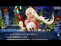 【fgo】クリスマス2019 ナイチンゲールのクリスマス・キャロル　第5節『置いてきぼりの少女へ』