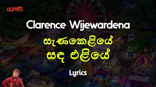 සැණකෙළියේ, සඳ එළියේ | Sanakeliye (Lyrics) Clarence Wijewardena