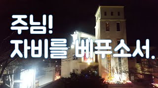 주임신부님의 성수예식과 특별강복