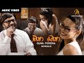 Eya Meya | එයා මෙයා | Gypsies | Official Music Video | Sunil Perera | Sinhala Songs