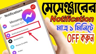 how to hide notifications on screen | How to hide facebook messenger notification | messenger tricks