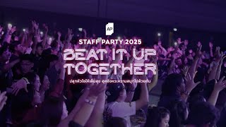 รวมภาพบรรยากาศ AP STAFF PARTY 2025 I BEAT IT UP TOGETHER 💖💃🏻🎉