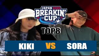 SORA VS KIKI //中学生女子の部 top8 |JAPAN KIDS BREAKIN' CUP