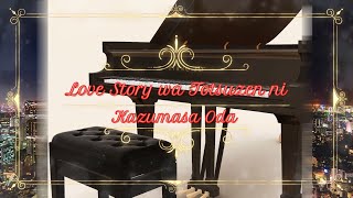 小田和正【ラブ・ストーリーは突然に】ピアノ🎼自動演奏グランドピアノ🎼Kazumasa Oda【Love Story wa Totsuzen ni】Piano Cover🎼All CG/Piano 3D