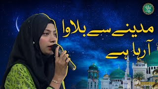 Madina Se Bulawa Aa Raha Hai - - Baran-e-Rehmat - Aaj News