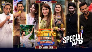 Jeeto Pakistan League "Special Show" | 12th Ramazan | 23 March 2024 | Fahad Mustafa | ARY Digital