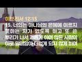 2022 04 06ㅣ수요예배ㅣ쓴 뿌리를 제거하라ㅣ이정민 목사