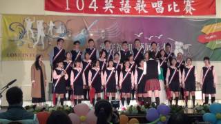 104年福和國中英語歌唱比賽特優832 On my own, Do you hear the people sing(2)