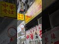 来ました 　末廣ラーメン本舗 仙台店