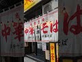 来ました 　末廣ラーメン本舗 仙台店