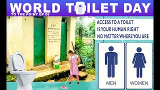 World Toilet Day 2023 | Sanitation In India | Swach Bharath Mission | Reflections IAS Academy