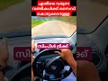 എതിരെ വരുന്ന വണ്ടികൾക്ക് കൃത്യം സൈഡ് കൊടുക്കാനുള്ള സിംപിൾ ട്രിക്ക് driving tips