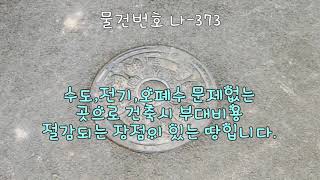 청도전원주택지매매 청정지역 조용한 청도부동산 매물 360여평/청도토지/청도땅