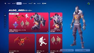 ゆっくり紹介アイテムショップ/2024年10月24日【フォートナイト/Fortnite】