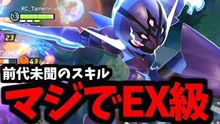 【新キャラ】5秒に1回「無敵」になれるソウブレイズがヤバイｗｗｗ【ポケモンユナイト】