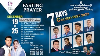 🔴Galeed Fest 2022  || Pr.Bino Thomas || 24/12/2022 || Day-6 ||Session -1 ||GGM Worship Centre TVM