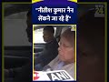 bihar के cm nitish kumar पर ये क्या बोल गए rjd प्रमुख lalu yadav वीडियो में देखिए