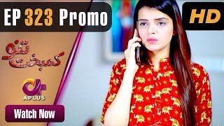 Pakistani Drama | Kambakht Tanno - Episode 323 Promo | Aplus Dramas | Nousheen Ahmed, Ali Josh| C2U1