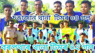 সৰুপথাৰ  খেলপথাৰত, ফুটবল প্রতিযোগিতা ত  বৰপথাৰ থানা  ফুটবল টিম আৰু চুঙাজান থানা ফুটবল টিম.......