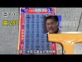 600一整本的“喜相逢”刮刮乐，刮得好解压！看看中了多少大奖？ 刮刮樂 挑戰