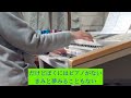 西田敏行さん追悼 もしもピアノが弾けたなら／西田敏行 歌詞付 （エレクトーン演奏）