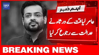 Breaking News | Amir Liaquat Hussain Kay Wursa Nay Adalat Say Rujo Kar Liya | Dawn News