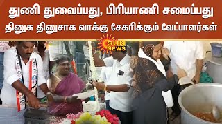 தினுசு தினுசாக வாக்கு சேகரிக்கும் வேட்பாளர்கள் | localbody election tamilnadu 2022