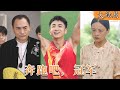 [Multi SUB] 农村小伙与嫂子相依为命，为缓解家庭压力参加体育队选拔，没想到竟是体育天才，一举成为大夏神话 #都市 #美女 #最火短剧推荐 #短剧全集 《奔跑吧，冠军》|【阿狸短剧社】