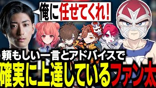 チーム練習を重ねるごとに腕を上げるファン太【あかりん/Clutch_Fi/rion/天月/ありさか】【CRカップ】【VALORANT】