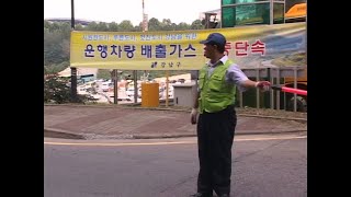 20080916 강남구청뉴스