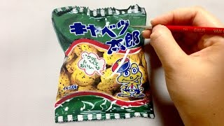 キャベツ太郎を描く Painting of Snack food