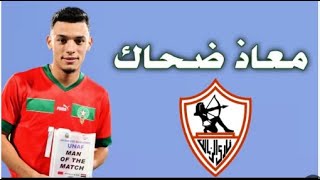 خلاص خلصت بن شرقي الجديد وصل الزمالك، عملها الملياردير خطف صفقة الاهلي الاجنبيه، صفقات الزمالك وصلت