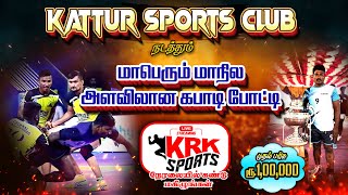 LEAGUE - PC KARNAN THAMBIGAL VS CHENNAI || SOUTH INDIA LEVEL MATCH || TRICHY KATTUR - 2025 ||