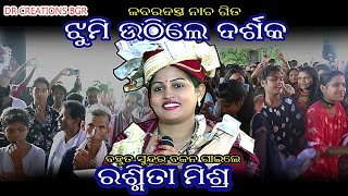 Rashmita Mishra || DR CREATION BGR || #Sundarakanda