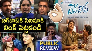 Public Response On DevDas Movie | DevDas 2018 Movie Public Talk | DevDas Movie Review And Rating