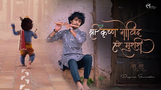 SHRI KRISHNA GOVIND HARE MURARI - कृष्णा भजन|Shri Krishna flute |Divyansh Shrivastava|Ft: Arpit Soni