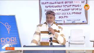 5ኛው ዙር የልማታዊ ሴፍትኔት ማስጀመሪያ መርሃግብር በሀዋሳ ከተማ ተጀመረ