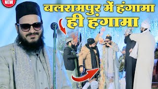 asad iqbal kalkattavi ki naat sharif बलरामपुर में हंगामा ही हंगामा Yeh Rang e Raza Rang e Raza Hai