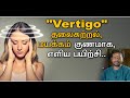 Vertigo || தலைசுற்றல், மயக்கம், மந்த நிலை குணமாக எளிய பயிற்சி..#sadhguru #sai@Sadhgurusaicreations