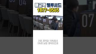 매교역 팰루시드 초역세권 아파트 조건변경 계약금 5%로 입주시까지 에어컨 전실 무상제공 전매제한1년 삼성물산 SK에코플랜트 코오롱글로벌 #수도권미분양아파트#매교역팰루시드#수원아파트