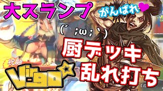 【三国志大戦】アドバイスくだせぇ(*´Д｀)