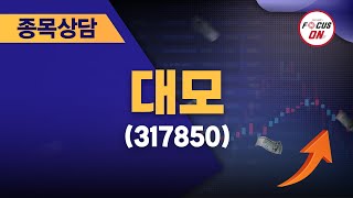 대모(317850) #종목상담 #정영석 ｜정영석의 단타일타 20240730