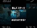 鬼畜ゲーのギミックが無理すぎる･･･【altf4】 shorts