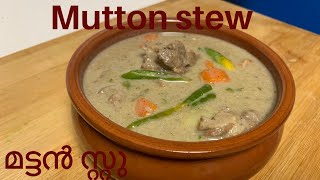 Kerala style mutton stew/relish my life/malabar special/mutton kuruma.. English subtitles added