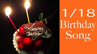 【1月18日 生まれ】Birthday Song